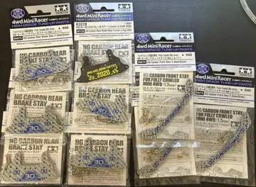 미니 사륜구동 카본 세트