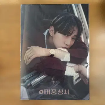 이주노 클리어 파일 3장 세트 태풍상사 팬미팅 굿즈