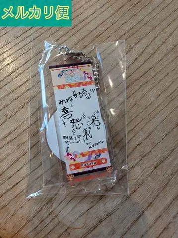 쿄프레 2025 키링 KOTOKO