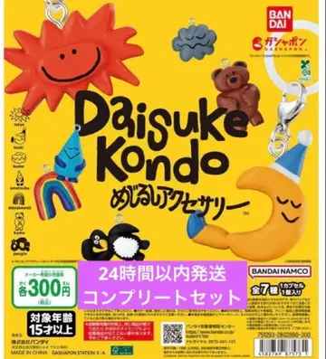 [ 미사용 새상품 ] DAISUKE KONDO 메지루시 액세서리 컴플리트