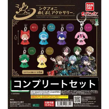 시쿠포니 메지루시 액세서리 6종 컴플리트