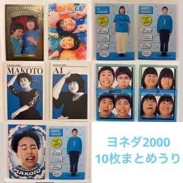 요시모토 코레카 요네다2000 38 마이크 포함 묶음 판매