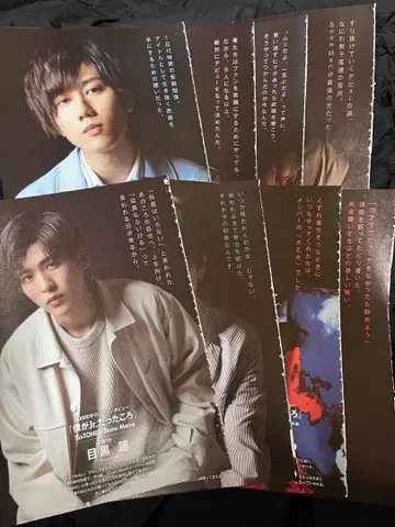 SnowMan 1만자 인터뷰 정리 (사쿠마 제외)