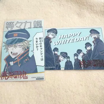 도겐안키 최애와 사탕 브로마이드 토도로키 하야테 귀국대