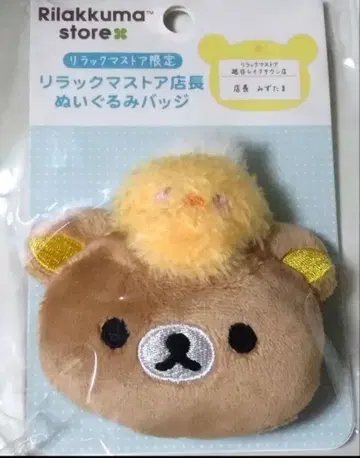 미즈타마 점장 [인형 배지] 리락쿠마 스토어 점장