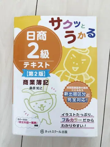 일급 회계 2급 합격자 사용 텍스트 + 문제집 5권 세트