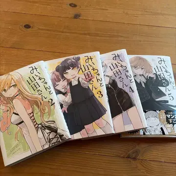 당일 발송 미이와 야마다 씨 전권 세트 5권