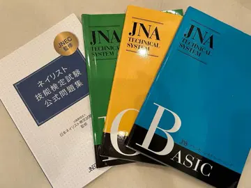 네일 검정 교재 JNA