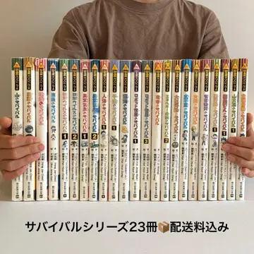 인기 과학 코믹스 서바이벌 시리즈 전 23권 세트 세일