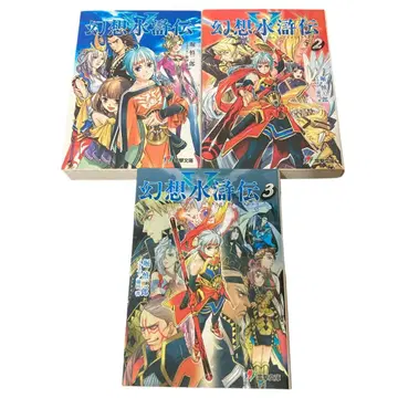 초판 소설 환상수호전 V 전격문고 전 3권 세트