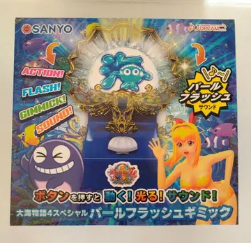 바다 이야기 펄 플래시 기믹