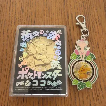 포켓몬 메달과 키링 세트