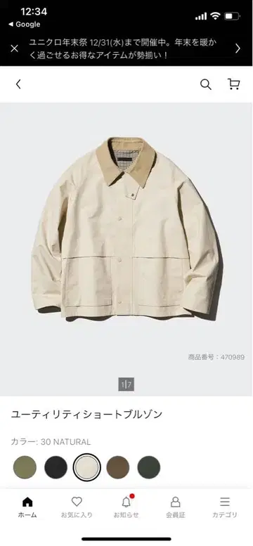 유니클로 유틸리티 숏 블루종 내추럴 L