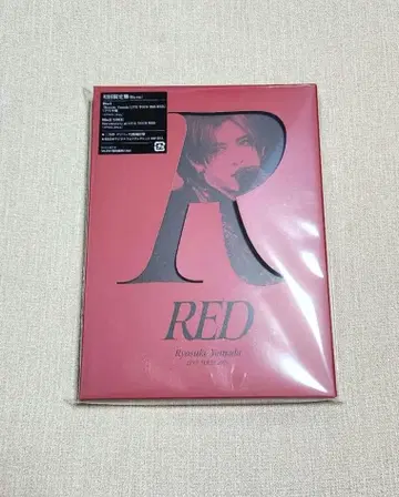 [ 미개봉 ] 최초 한정판 야마다 료스케 RED 블루레이