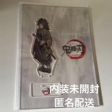 귀멸의 칼날 주합회의 아크릴 스탠드 아크스타 토미오카 기유