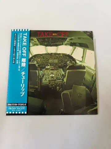 TAKE OFF 이륙 종이 자켓반 튤립