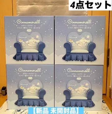 시나모롤 스위트 드림 소파형 쥬얼리 박스 [ 새상품 미개봉품 ]