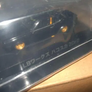 그라찬 컬렉션 LB 웍스 하코스카 2Dr 2 블랙 블랙