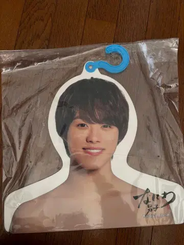 나니와단시 오하시 카즈야 행거