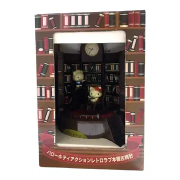 산리오 헬로키티 다니엘 액션 레트로러브 책장 옛날 시계