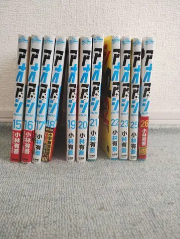 아오아시 15-26권 (24권만 없습니다)