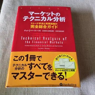 마켓의 테크니컬 분석 트레이드 기법과 매매 지표의 완전 종합 가이드