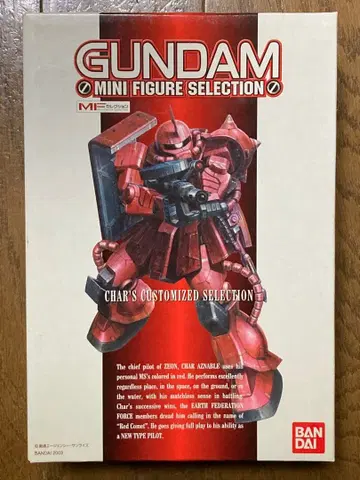 GUNDAM MINI FIGURE SELECTION 샤아 셀렉션