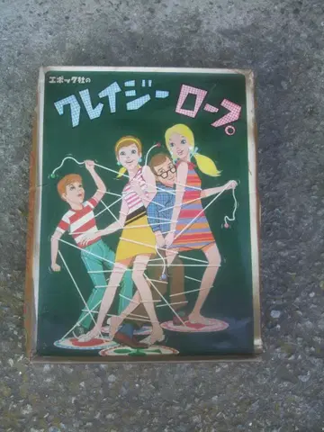 '60년대 에포크사의 클레이지 로프 게임 미사용품