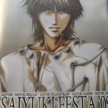 미네쿠라 카즈야 최유기 클리어 파일 4장 세트