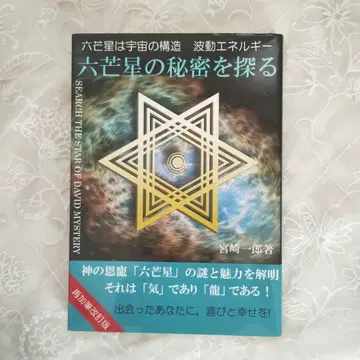 육망성의 비밀을 탐구하다