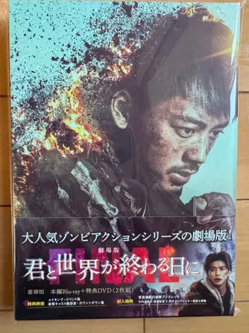 극장판 너와 세계가 끝나는 날에 FINAL 럭셔리판 Blu-ray