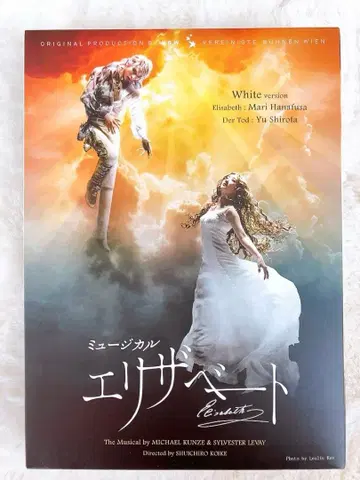 뮤지컬 엘리자벳 화이트 버전 DVD 하나소 마리 시로타 유 후루카와 유타