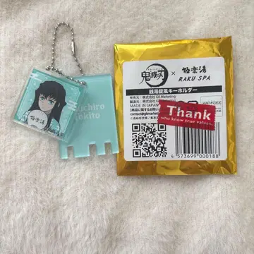 귀멸의 칼날 토키토 무이치로 극락탕 센토죠풍 키링