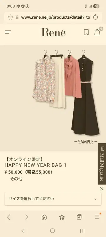 르네 HAPPY NEW YEAR BAG 36