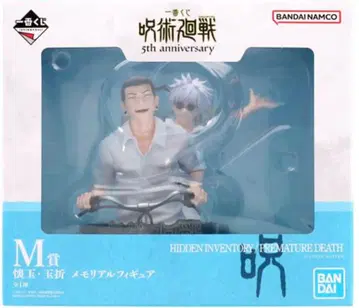 제일복권 주술회전 회옥옥절 메모리얼 피규어