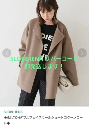 SLOBE IENA 해밀턴 리버 울 미들 코트 브라운 계열