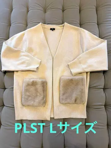 PLST 베이지 L 겨울 가디건