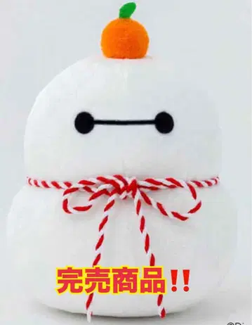 당일 발송!! 베이맥스 경단 봉제 인형 도호