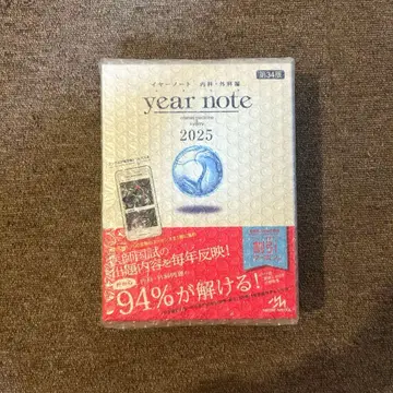 year note 2025 제34판