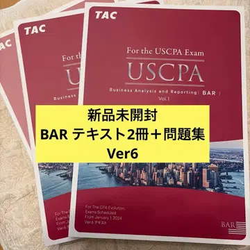 [ 미개봉 새상품 ] USCPA BAR 3세트