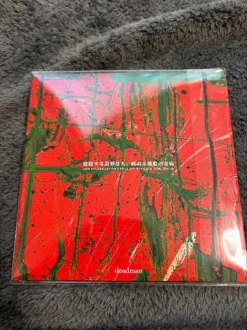 [ 완전 미개봉 ] deadman 예초비행