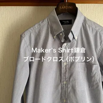 [컨디션 최상] 메이커스 셔츠 카마쿠라 브로드 크로스 (포플린) 셔츠