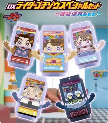 가면라이더 가브 고치조 하피파레 세트