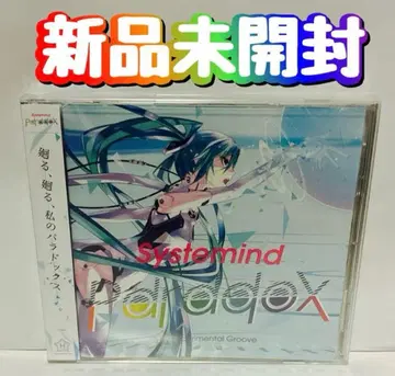 새상품 미개봉 CD systemmind Paradox 하츠네 미쿠