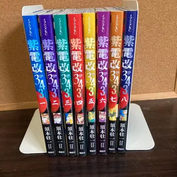 시덴카이 343 1~8권