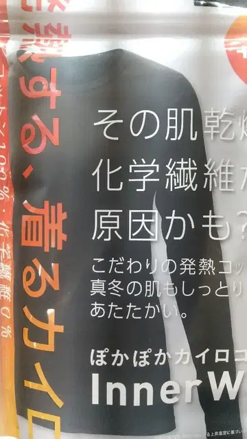 따끈따끈 카이로 코튼 히트텍 2개 세트 [피부 건조 방지]