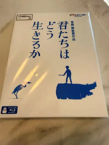 그대들은 어떻게 살 것인가('23 스튜디오 지브리)Blu-ray