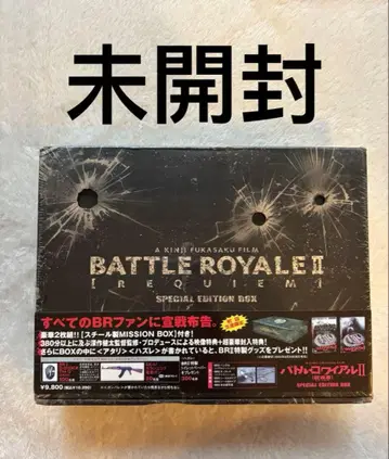 미개봉, 배틀 로얄 II [진혼가] SPECIAL EDITION BOX