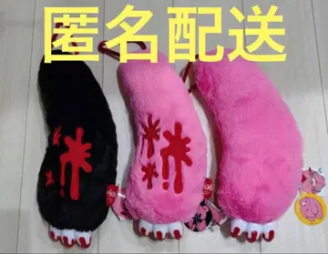 그루미 점보 암 키링 킹 사이즈 3종 세트 라스트