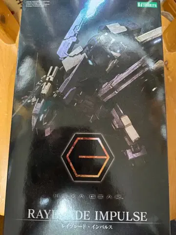 헥사기어 레이 블레이드 임펄스